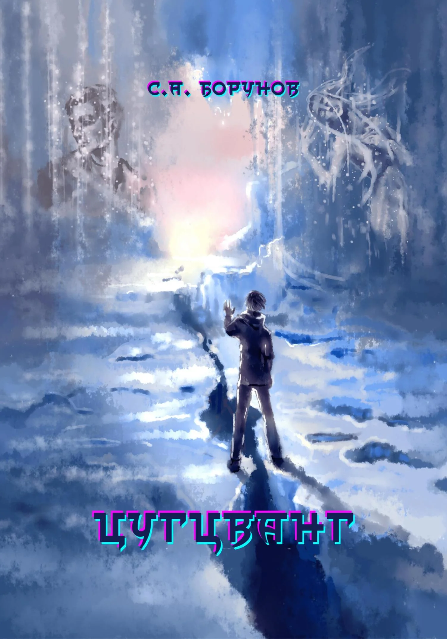 Обложка Цугцванг