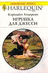 Обложка Игрушка для Джесси