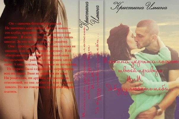 Обложка Я буду любить тебя