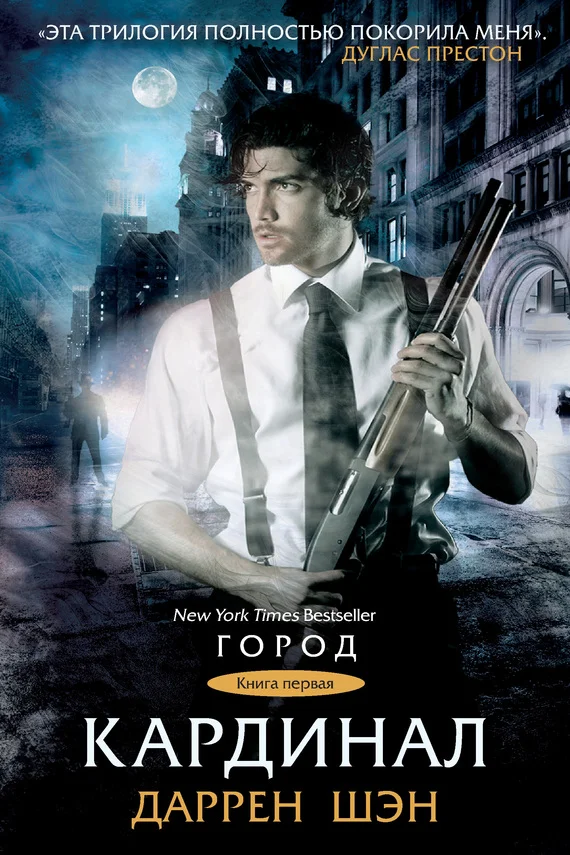 Обложка Кардинал