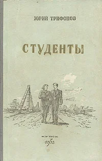 Обложка Студенты