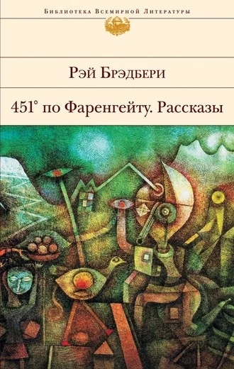 Обложка Смерть и старая дева