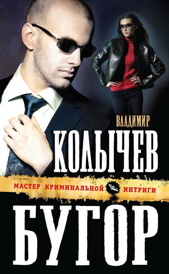 Обложка Бугор