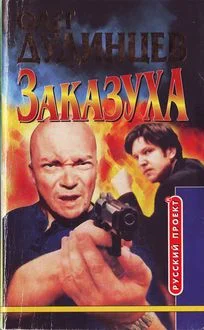 Обложка За базар ответим