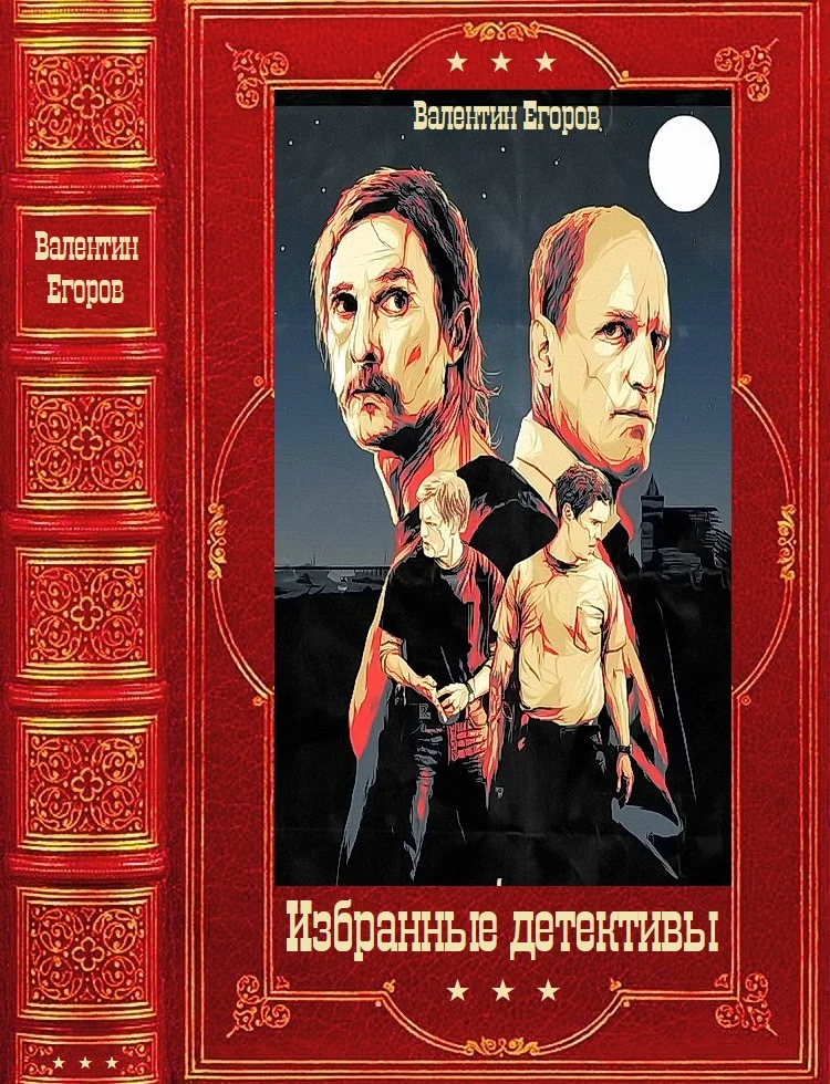 Обложка Избранные детективы