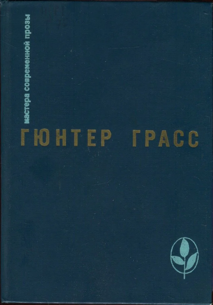 Обложка Под местным наркозом