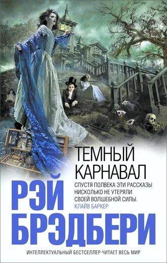 Обложка Дядюшка Эйнар