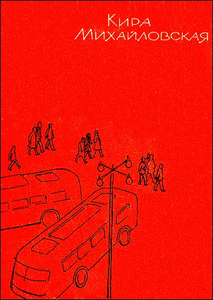 Обложка Переводчица из «Интуриста»