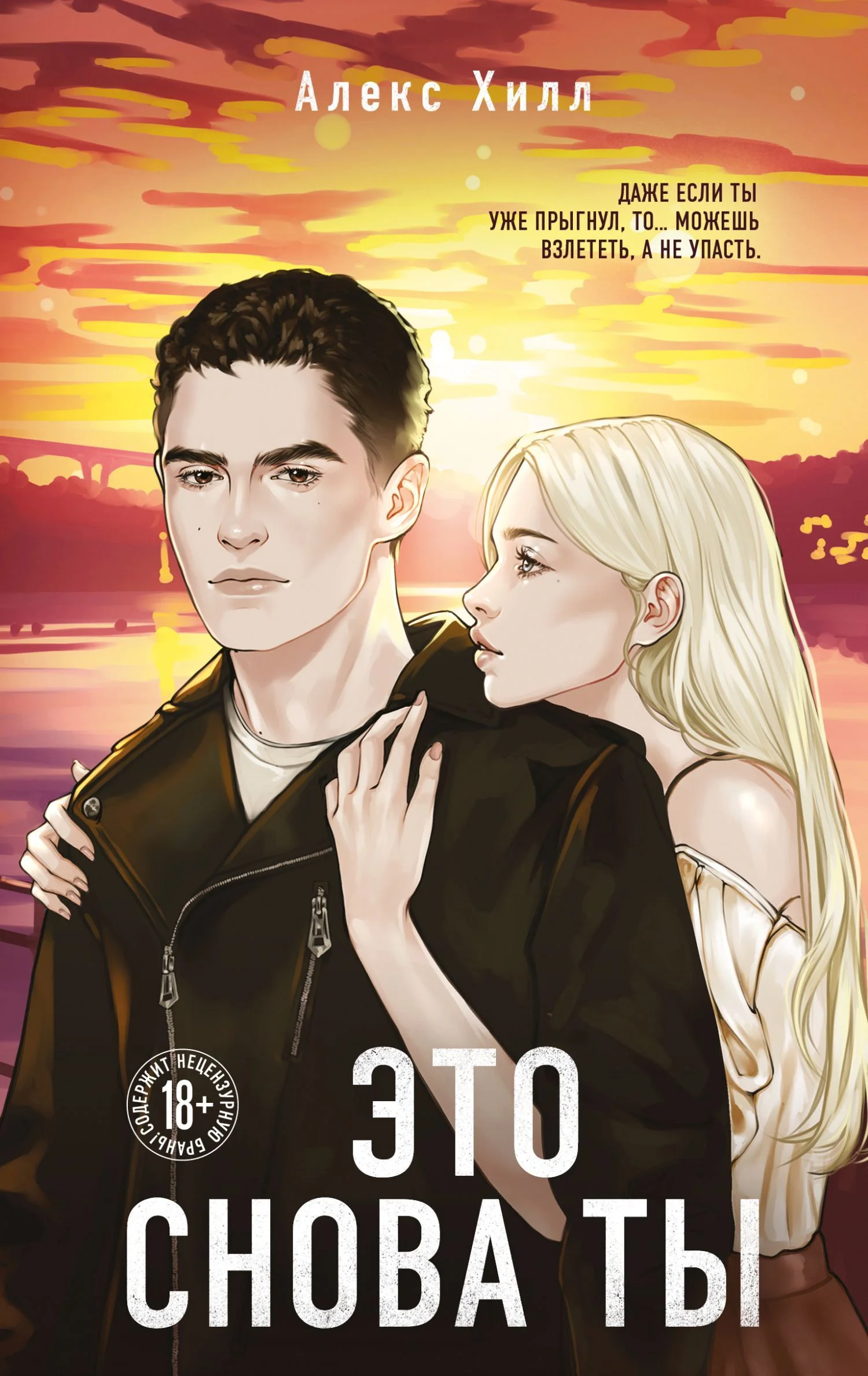 Обложка Это снова ты