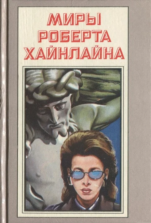 Обложка Иов, или осмеяние справедливости. Книга 19