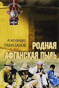 Обложка Последний легион империи