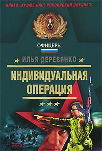 Обложка В режиме «Б»
