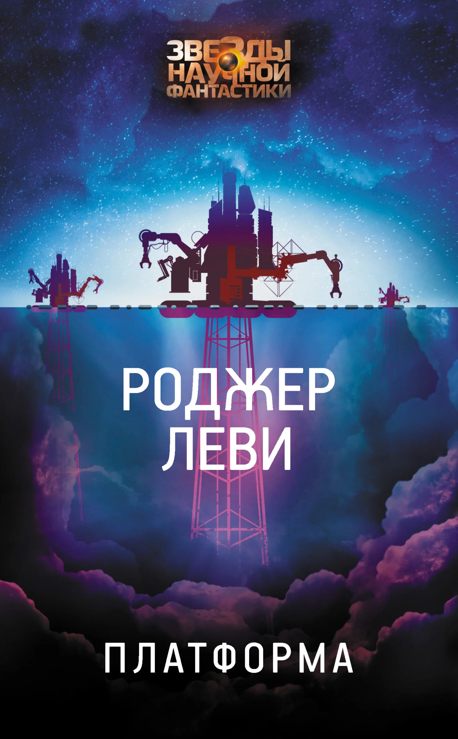 Обложка Платформа