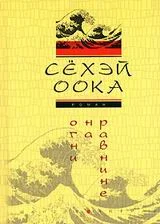 Обложка Огни на равнине