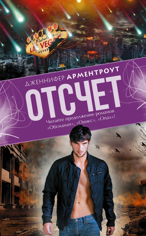 Обложка Отсчет