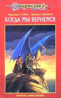 Обложка Второе поколение