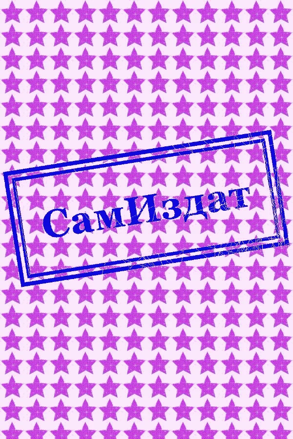 Обложка Фрося. Часть 5