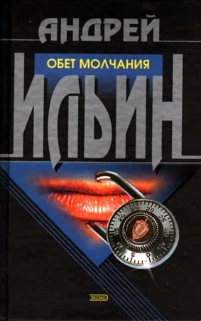 Обложка Тайные люди (Записки невидимки)