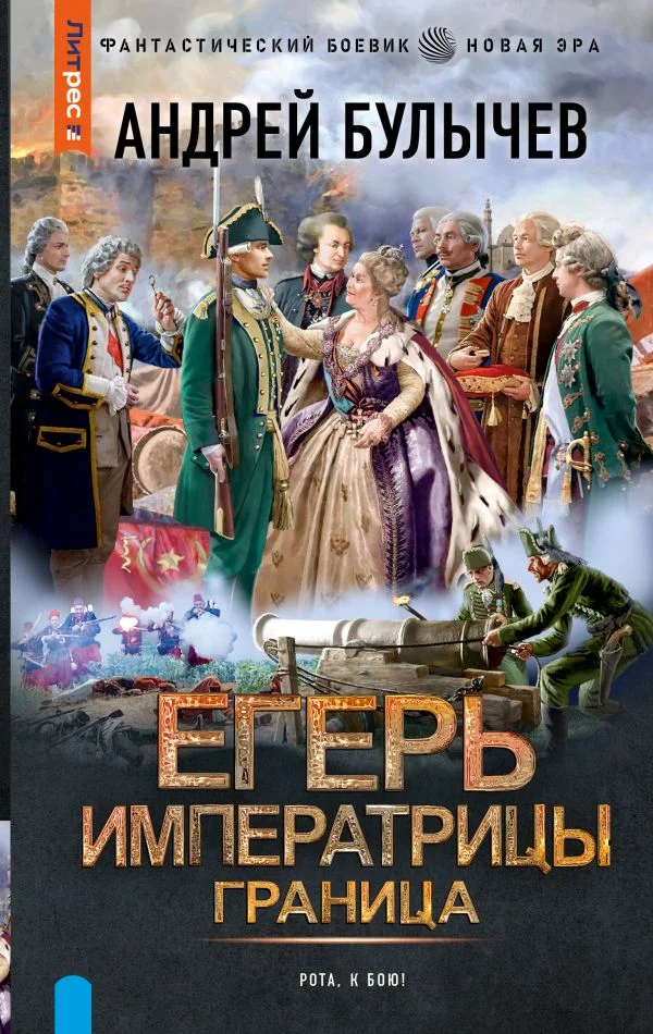 Обложка Граница!