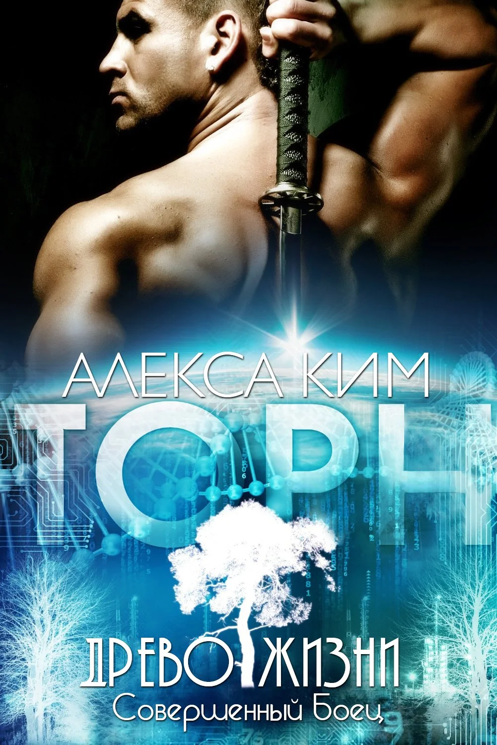 Обложка Торн