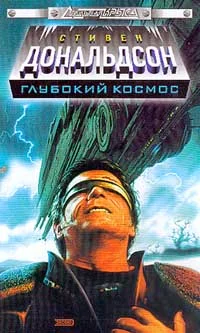 Обложка Запретное знание
