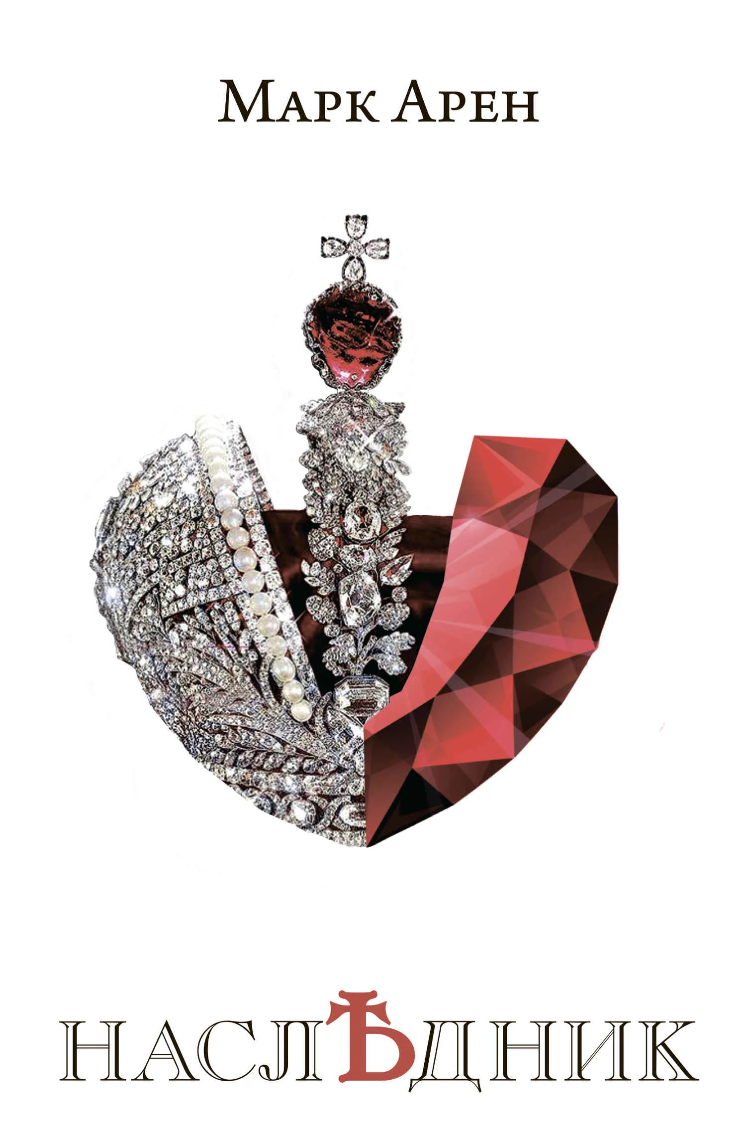 Обложка Наследник