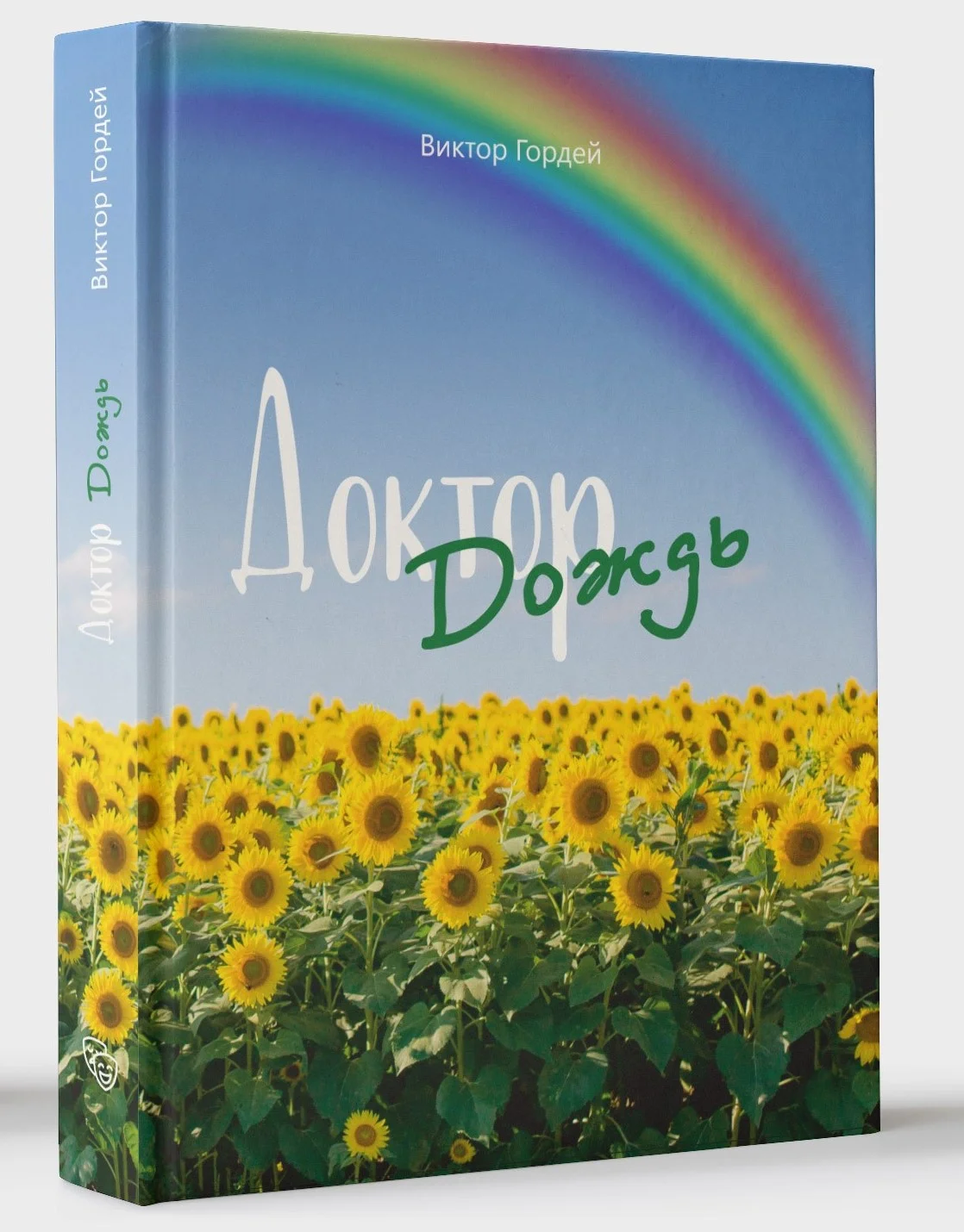 Обложка Доктор Дождь