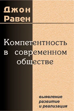 Обложка Компетентность в современном обществе