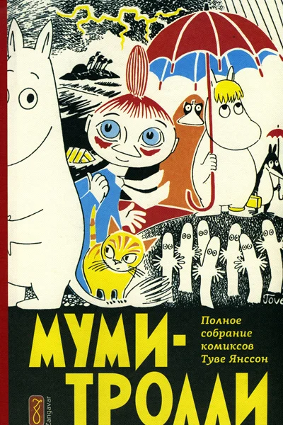 Обложка Послесловие к первому тому