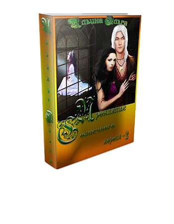 Обложка Да здравствует королева!