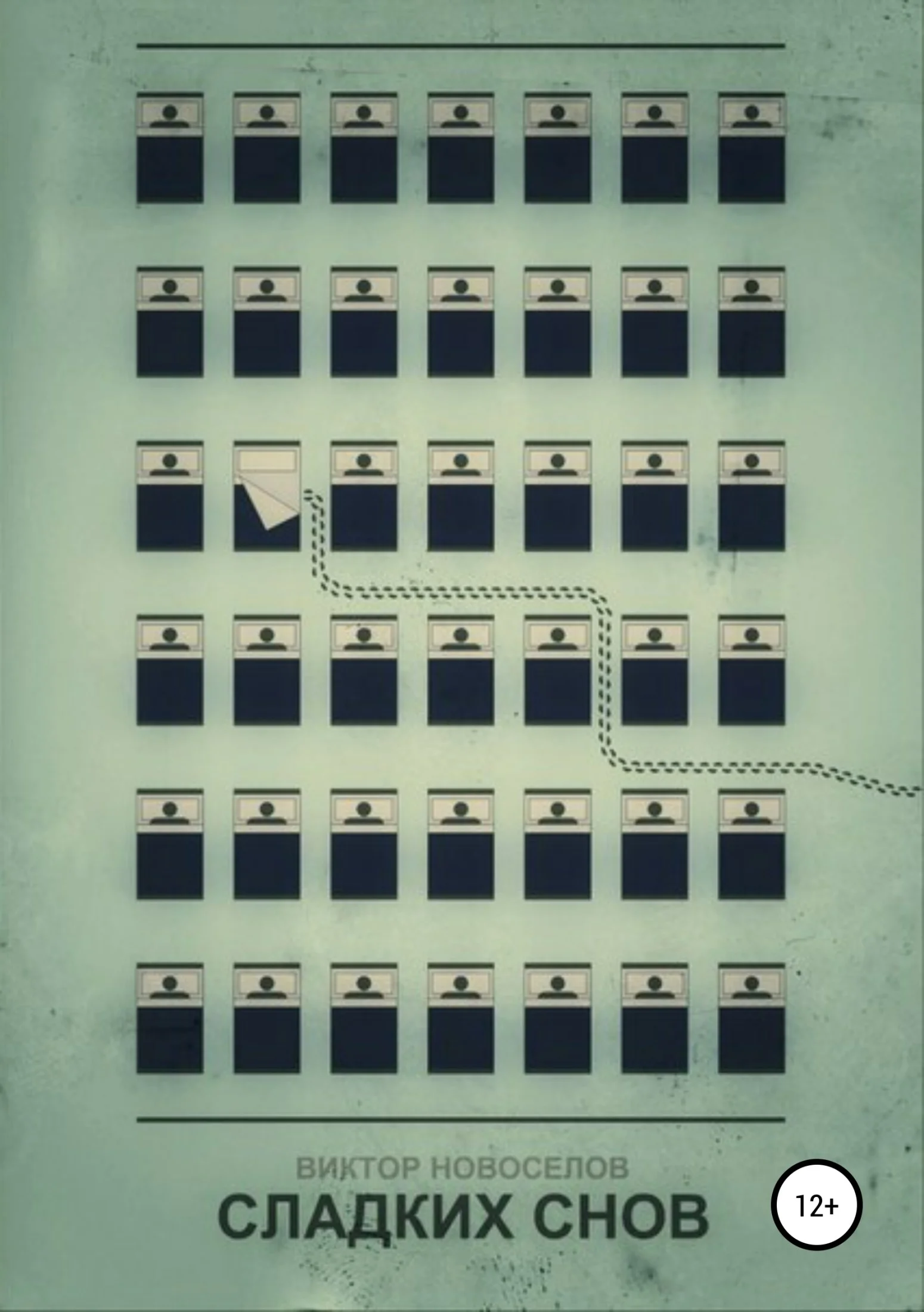 Обложка Сладких снов