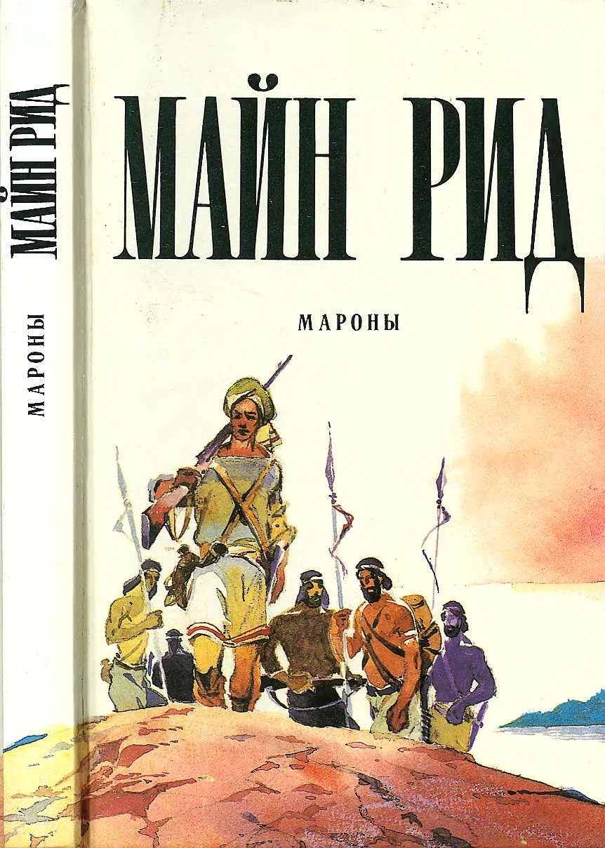 Обложка Мароны