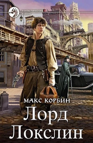 Обложка Когда нельзя умирать
