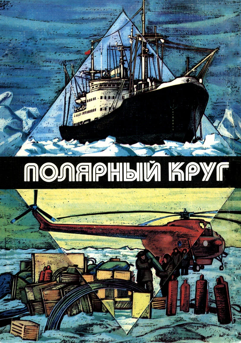 Обложка Вечная профессия