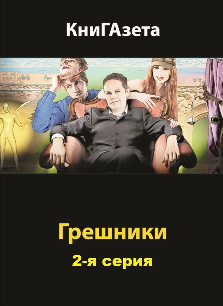 Обложка Брат (СИ)
