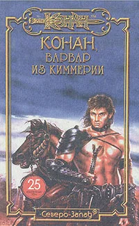 Обложка Дочь кузнеца