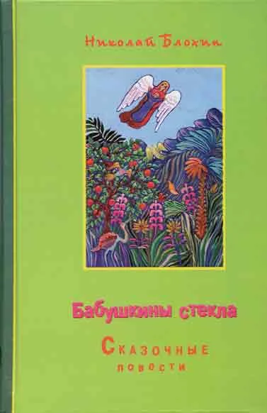 Обложка Перенесение на камне