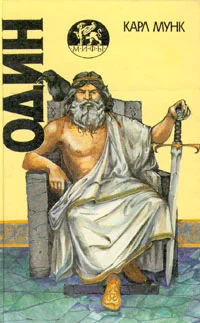 Обложка Один