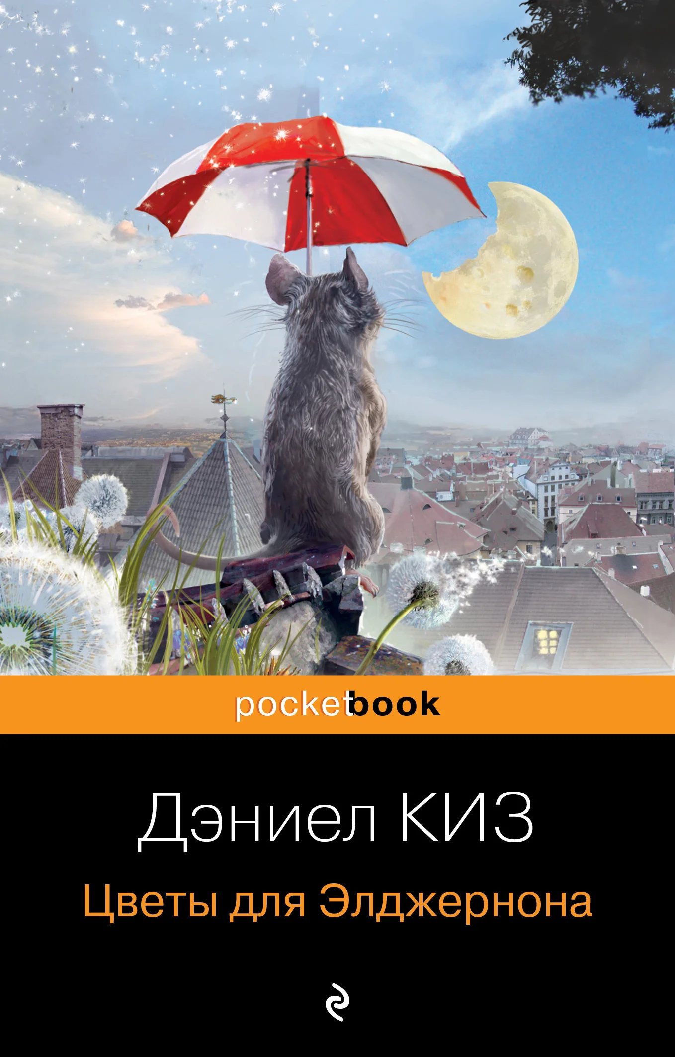 Обложка Цветы для Элджернона