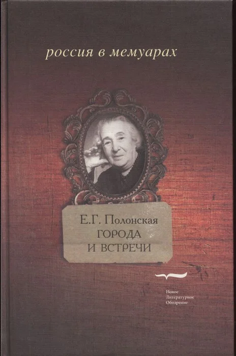 Обложка Города и встречи