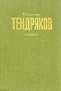 Обложка Повести