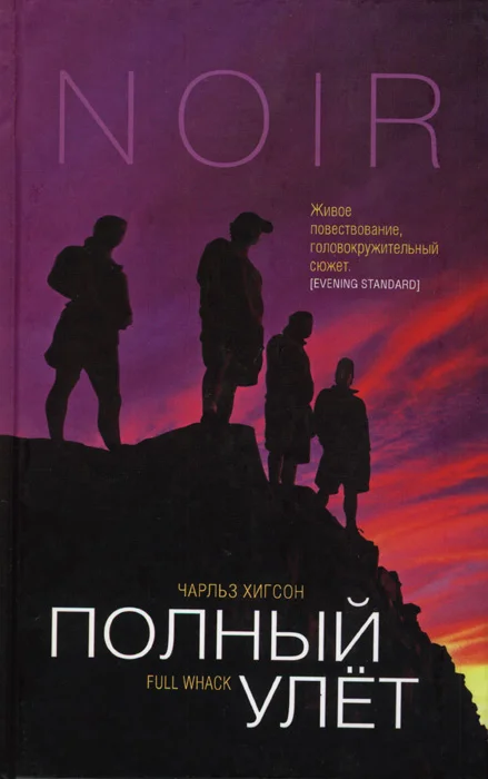 Обложка Полный улет