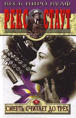 Обложка Ловушка для убийцы