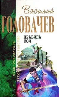 Обложка Человек боя. Поле боя