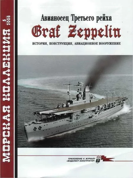 Обложка Авианосец Третьего рейха Graf Zeppelin – история, конструкция, авиационное вооружение