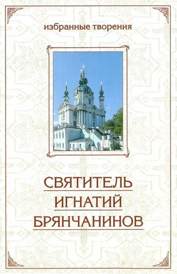 Обложка Отечник