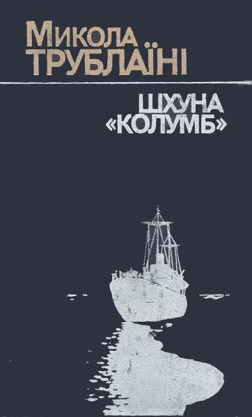 Обложка Пригоди в повітрі