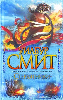 Обложка Стервятники