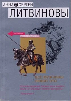 Обложка Форель
