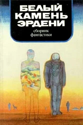 Обложка От составителя